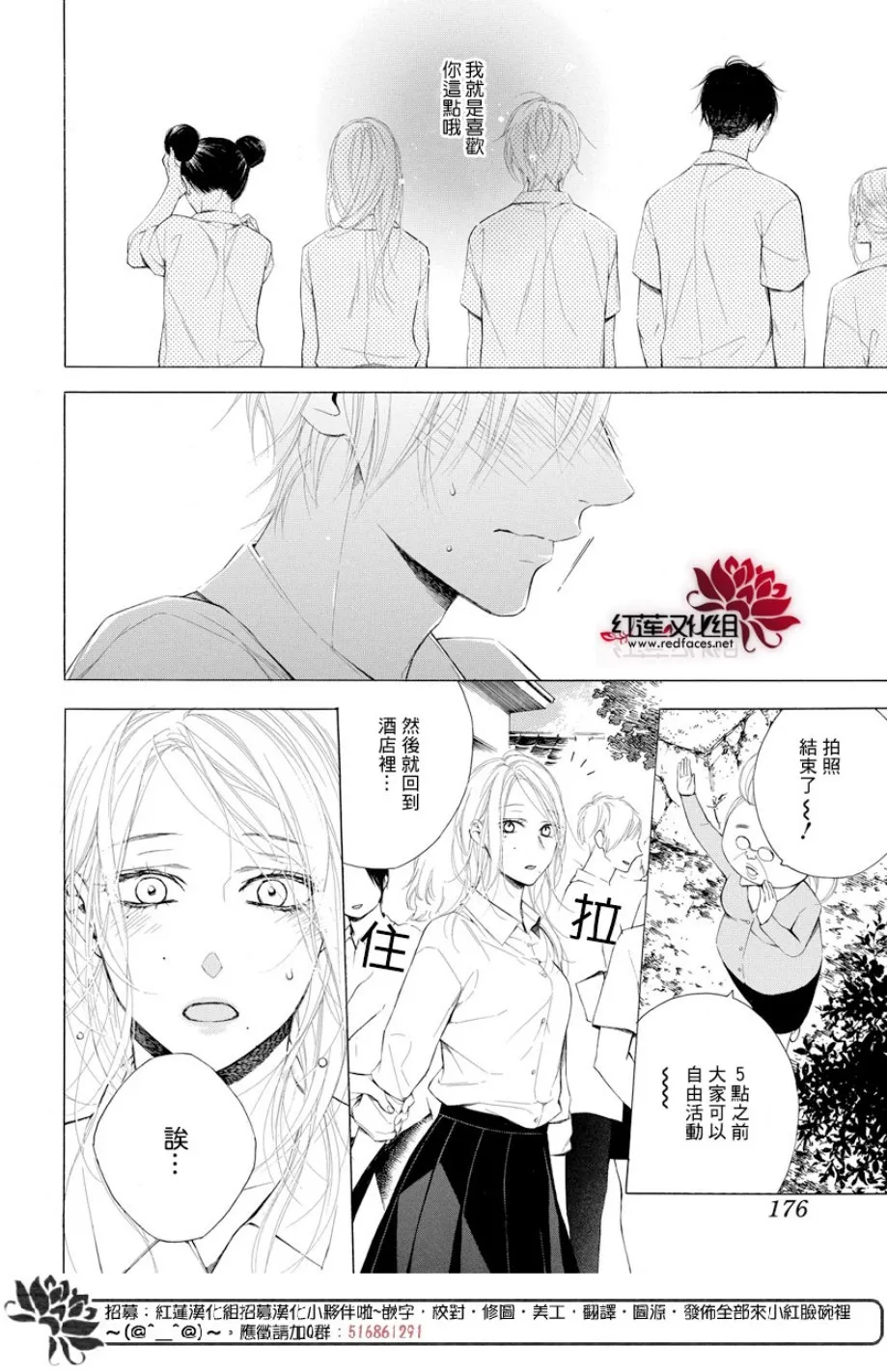5话 第2页