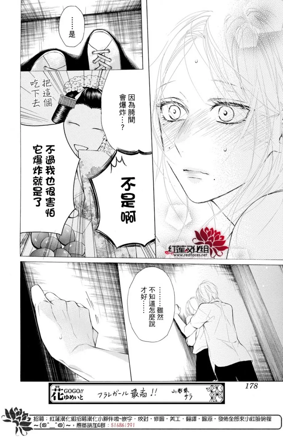 5话 第4页