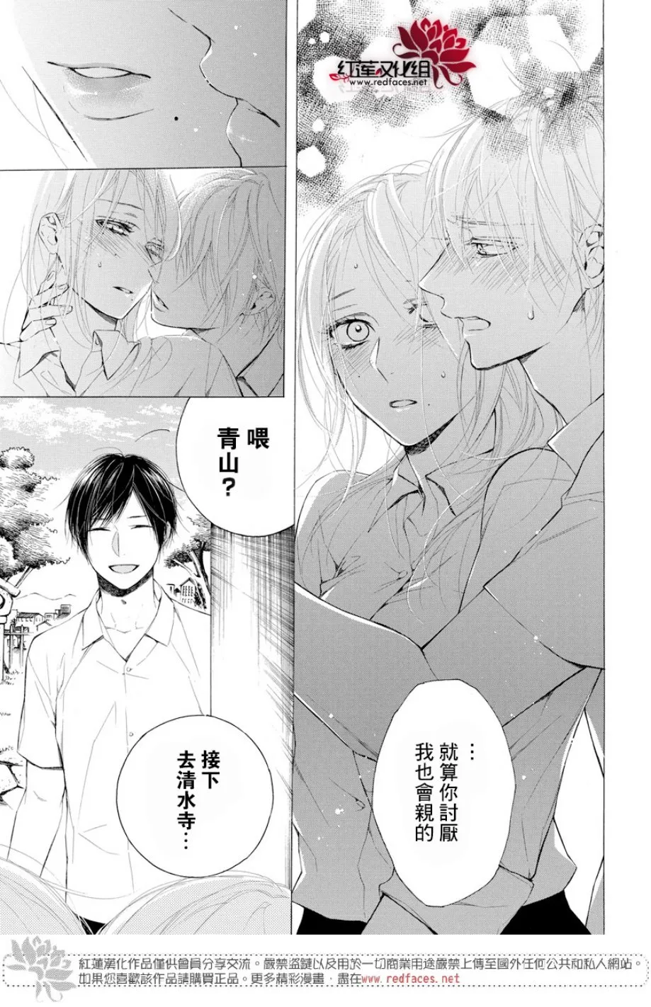 5话 第5页
