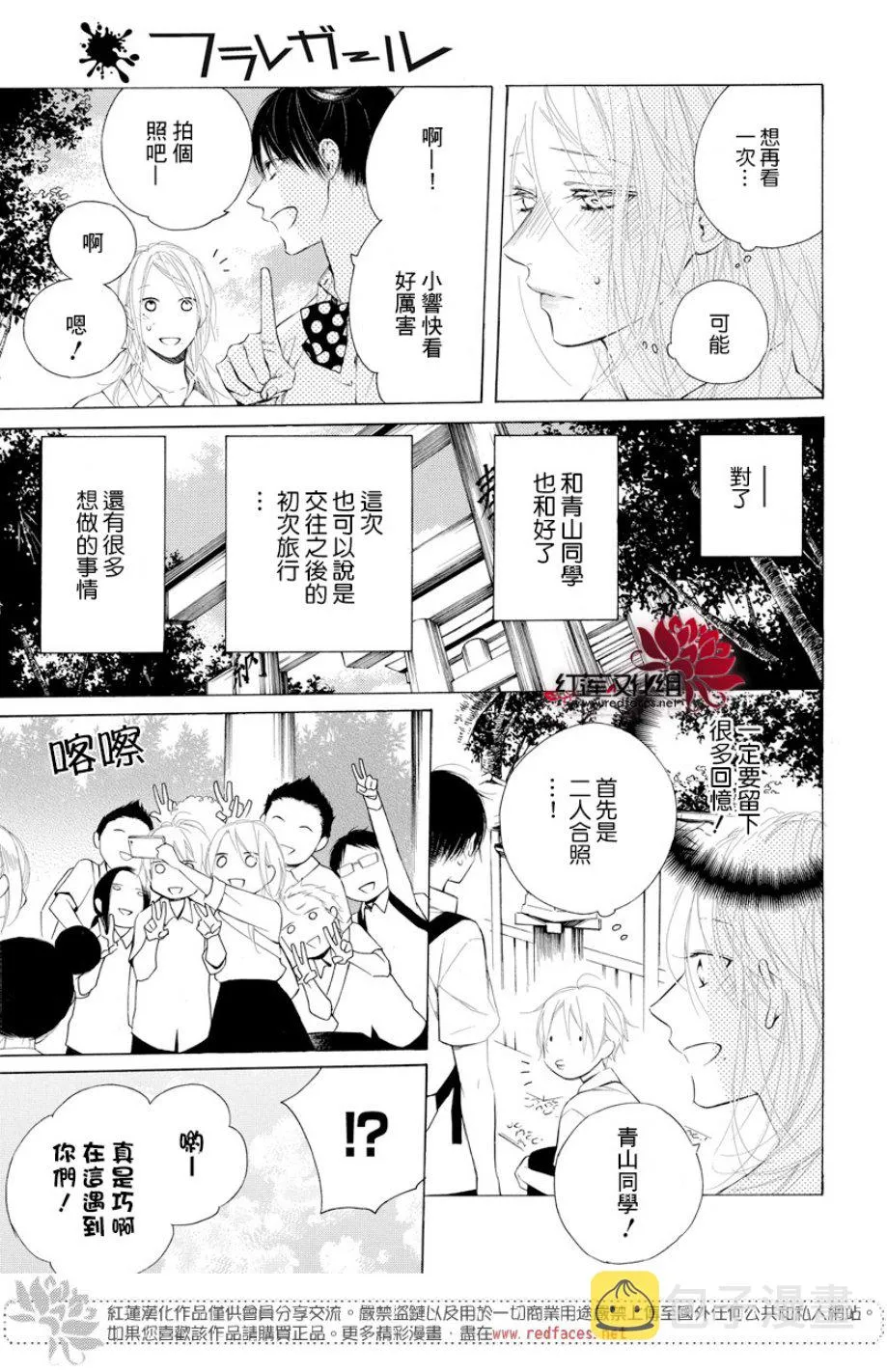 5话 第7页