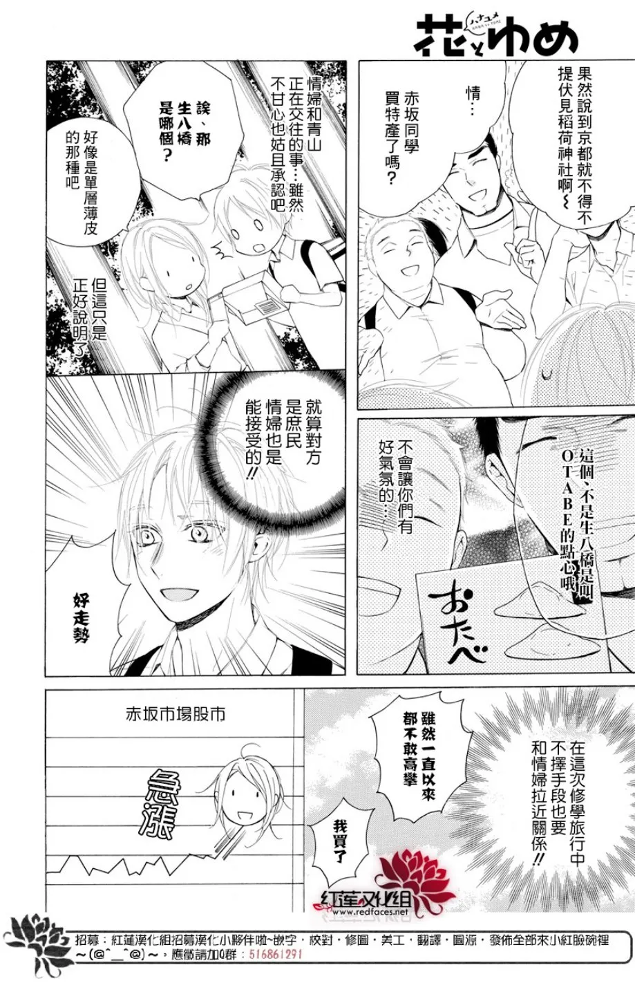 5话 第8页