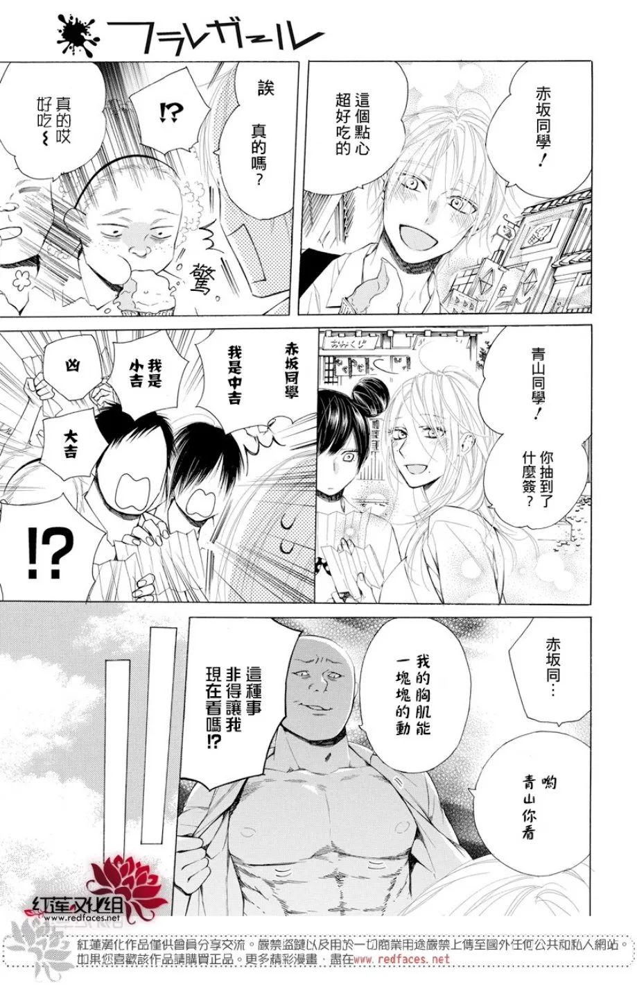 5话 第9页