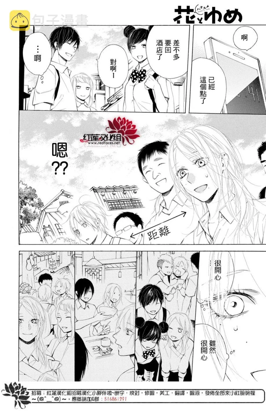5话 第10页