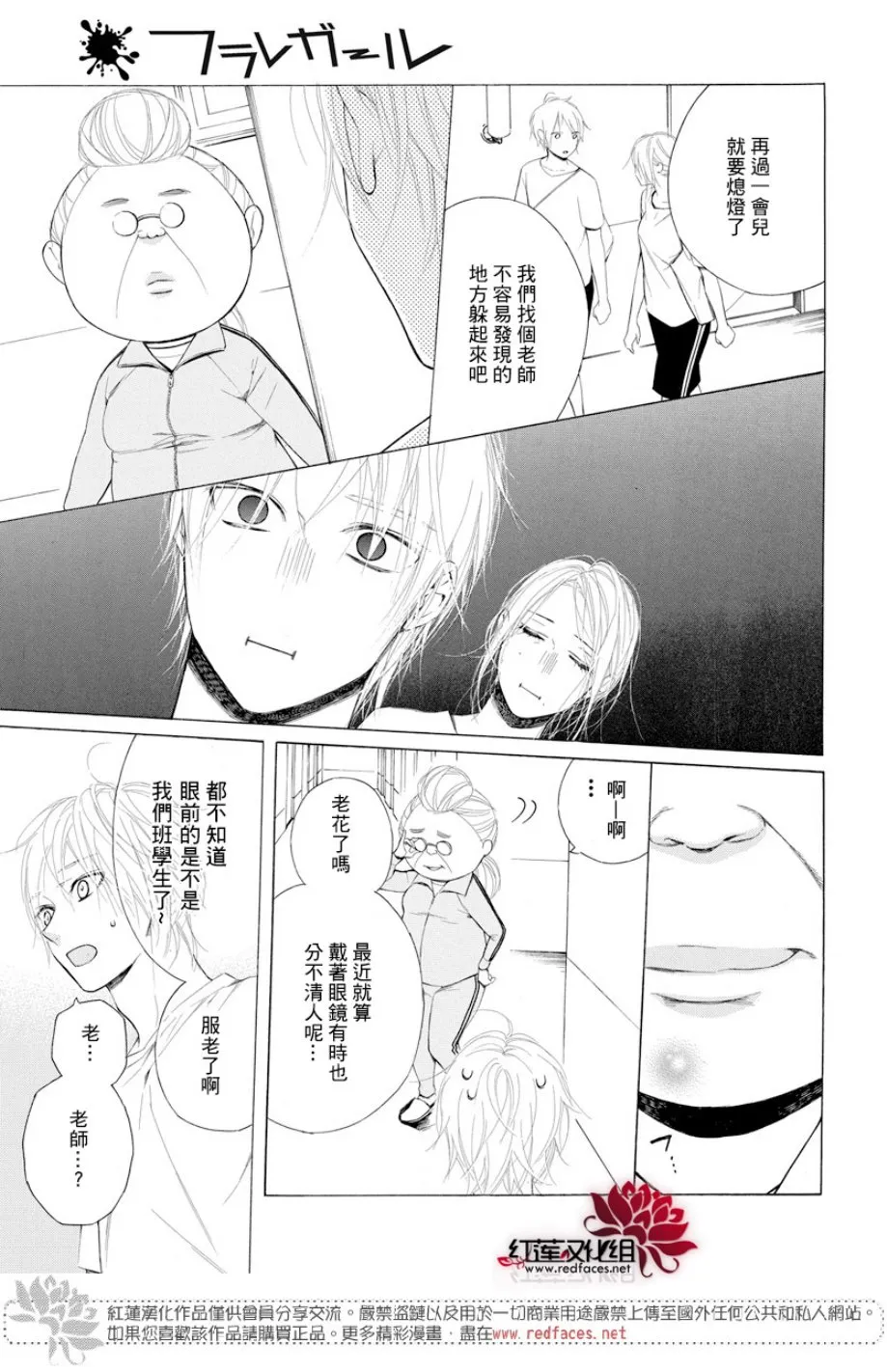 5话 第13页