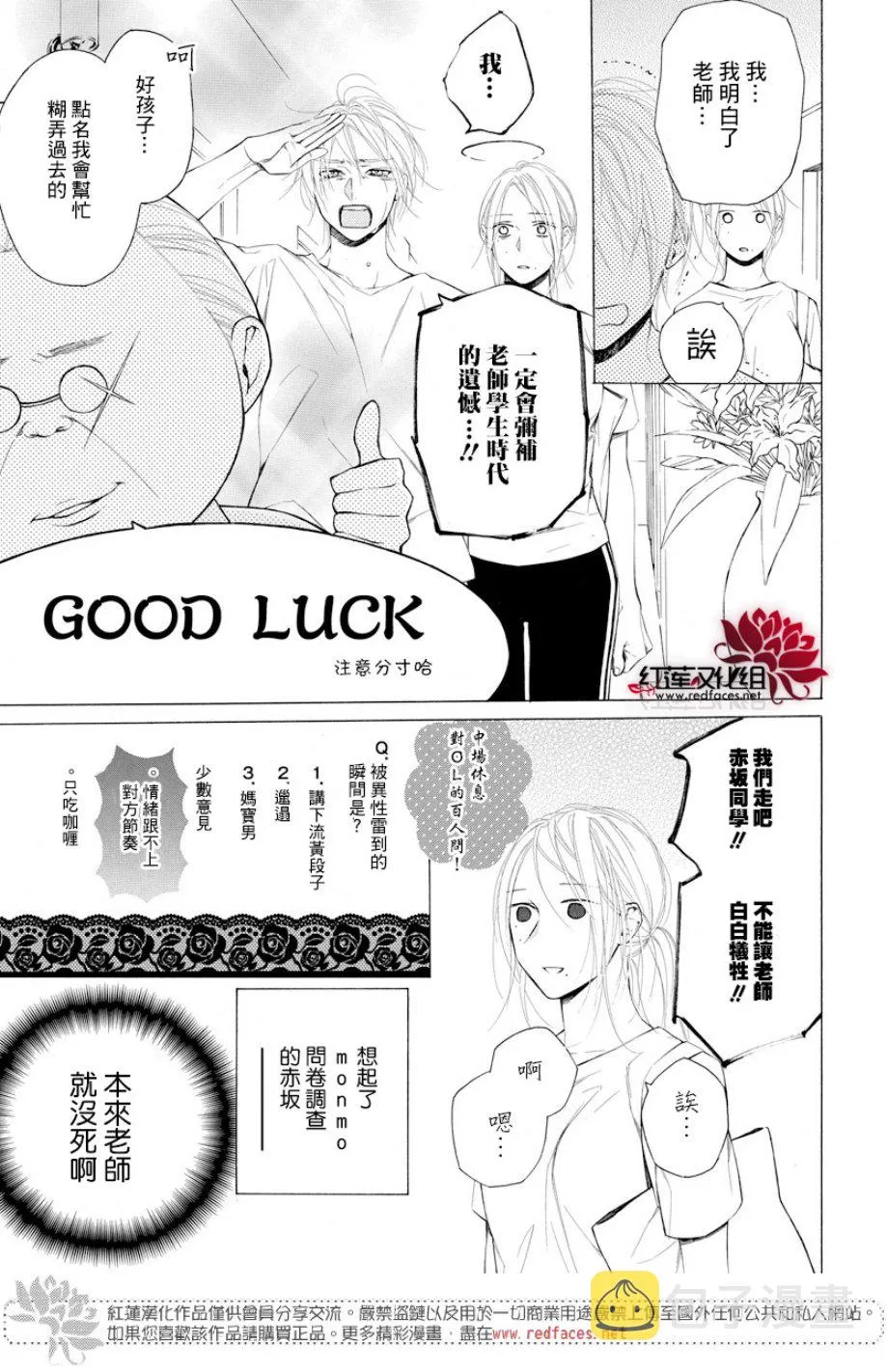 5话 第15页