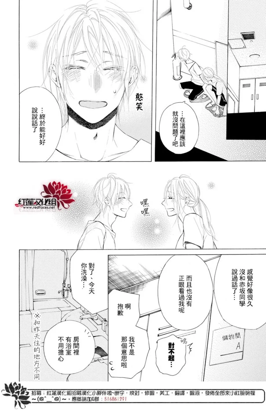 5话 第16页