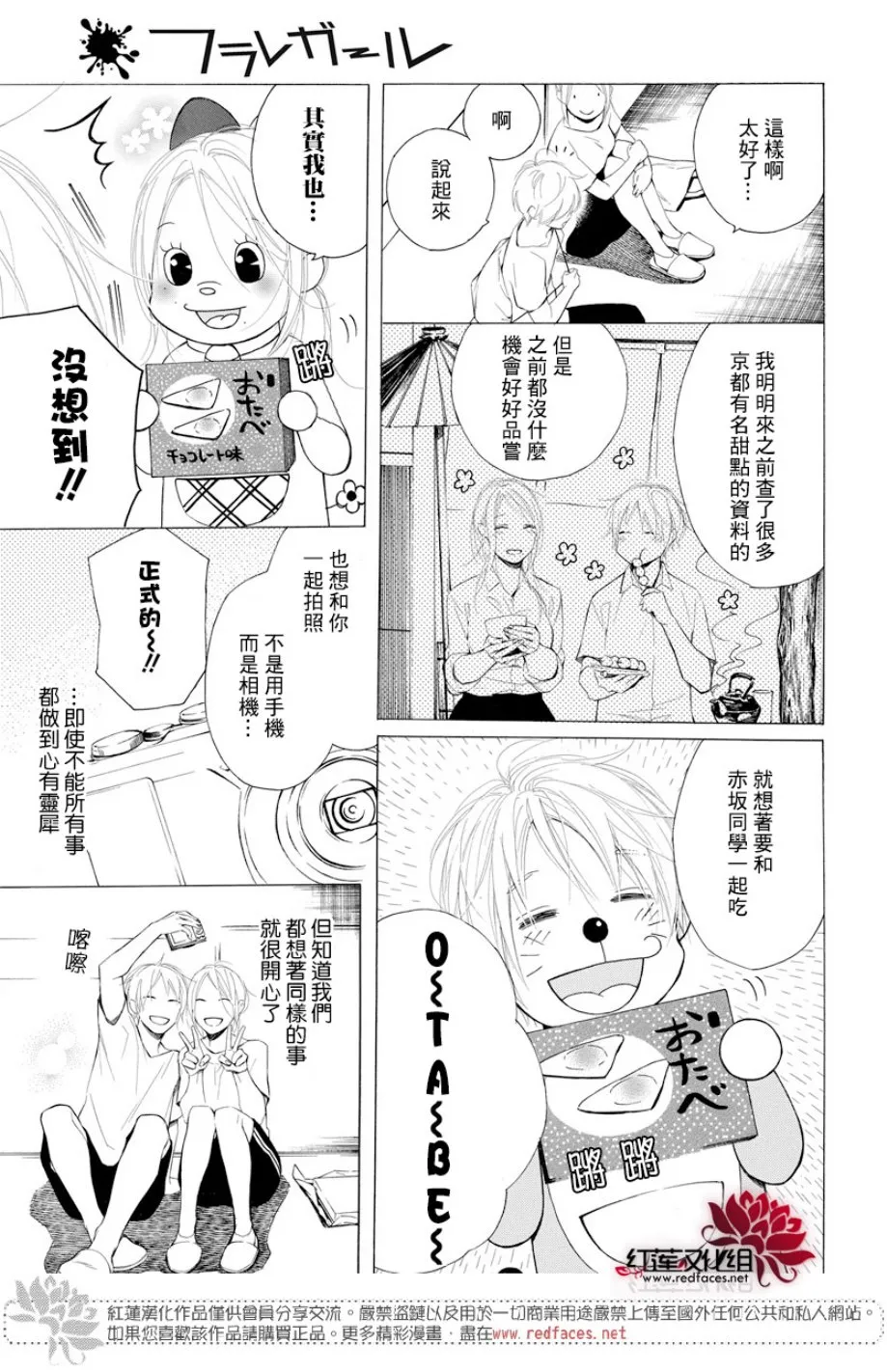 5话 第17页