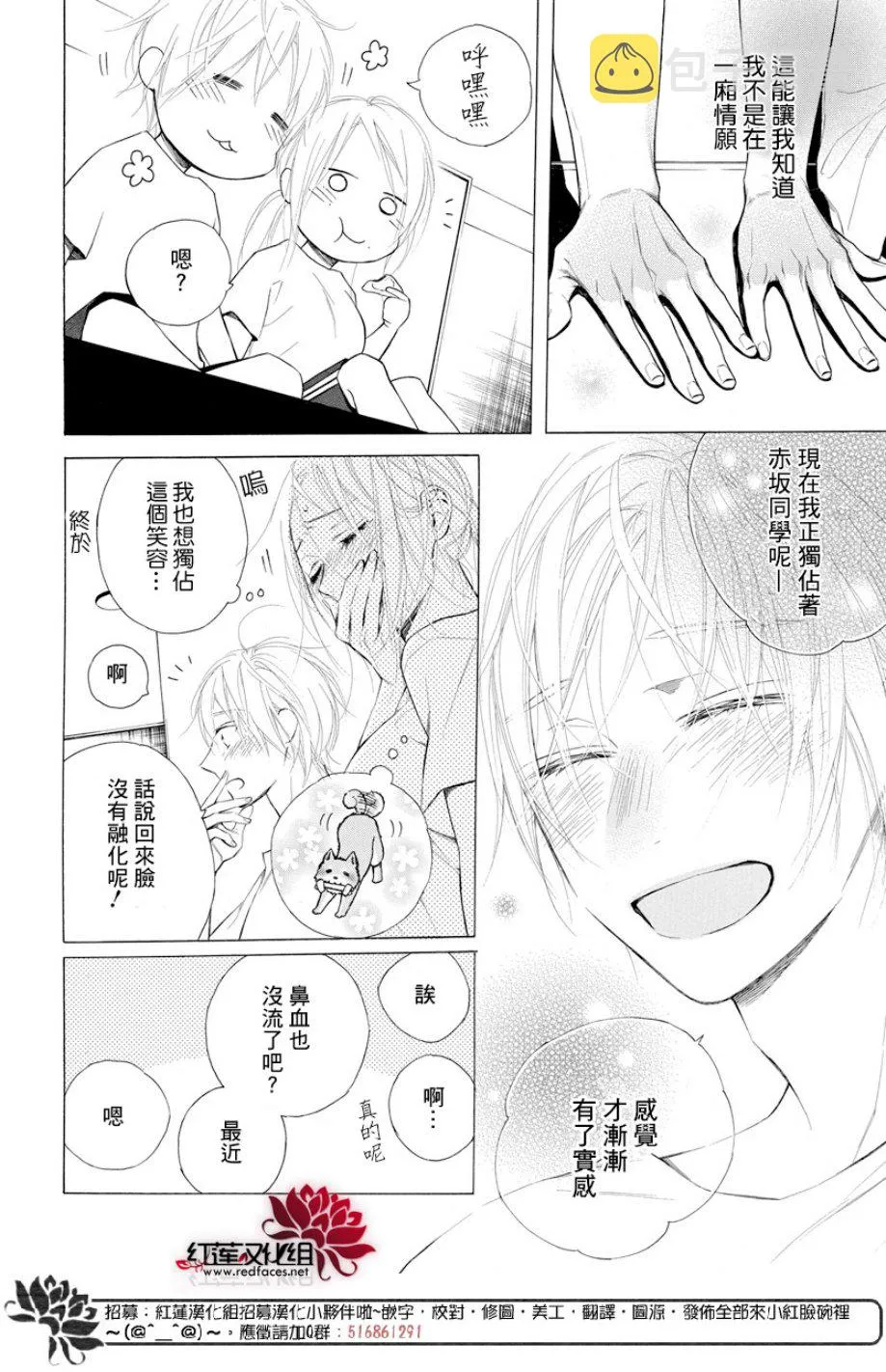5话 第18页