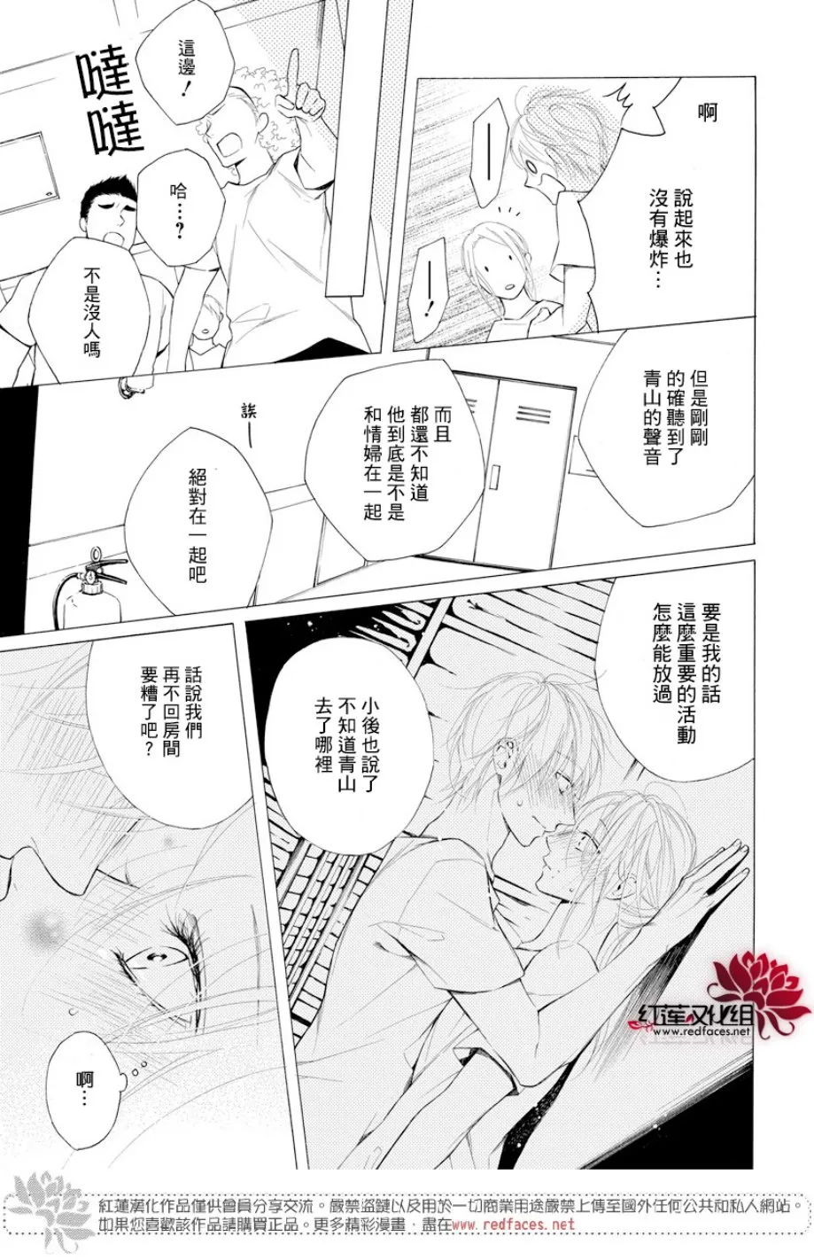 5话 第19页