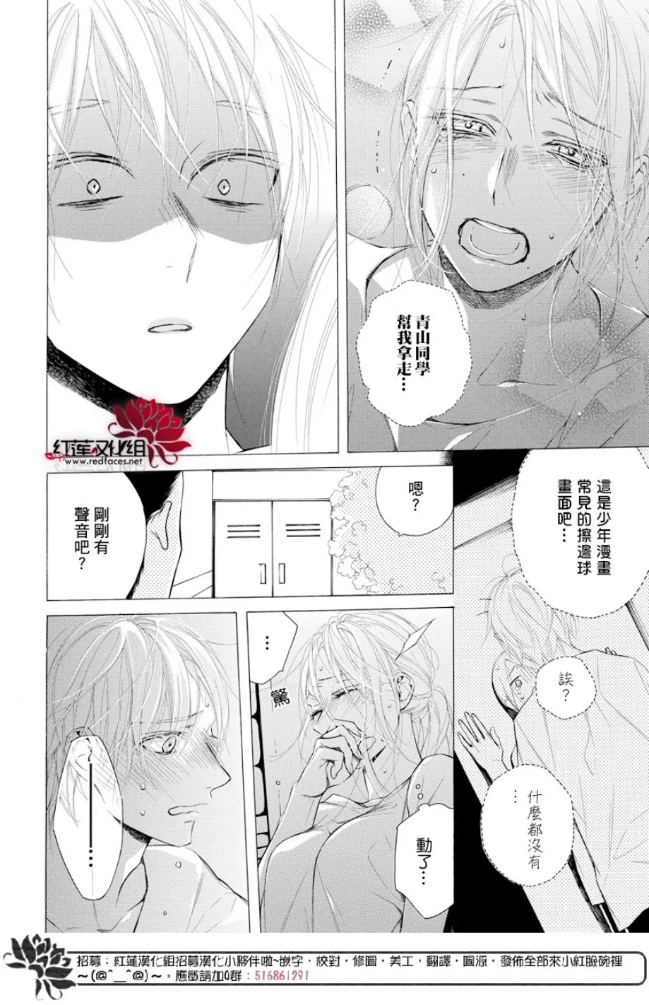 5话 第22页