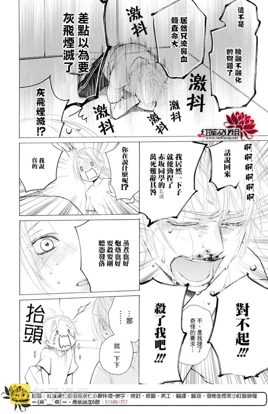 5话 第26页