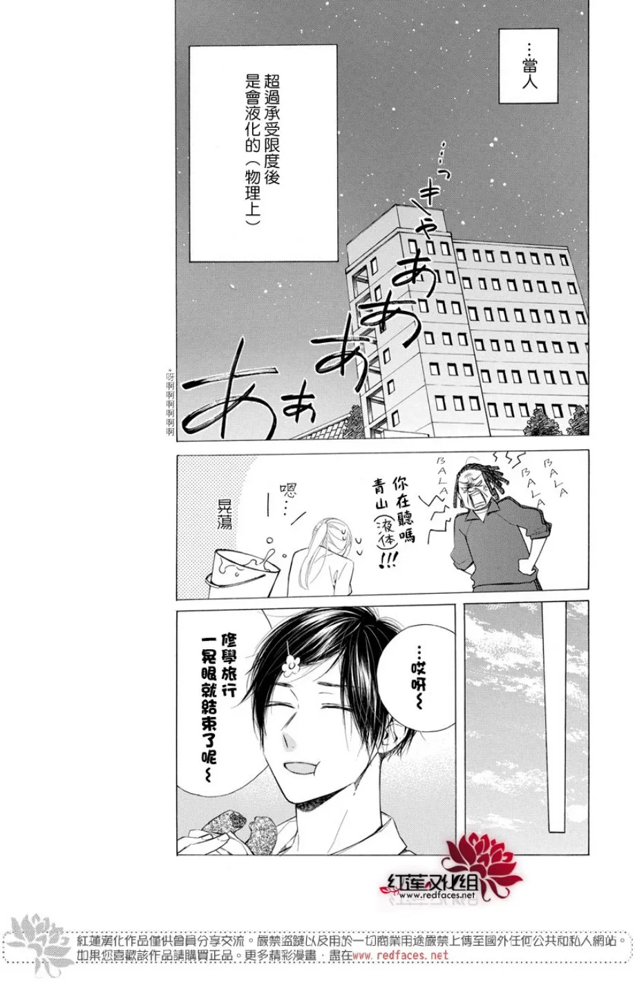 5话 第29页