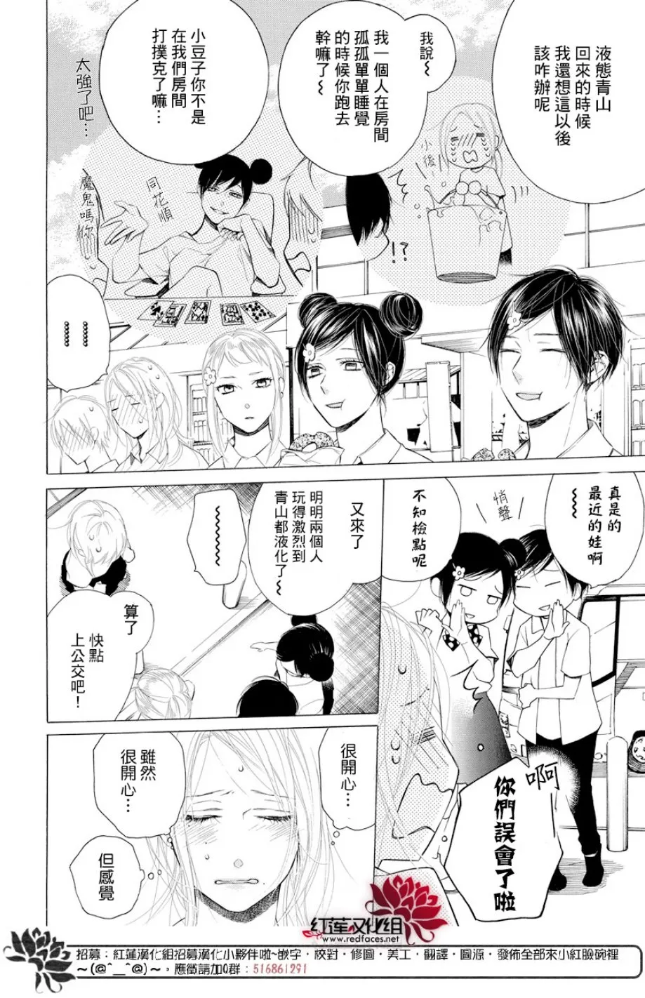 5话 第30页