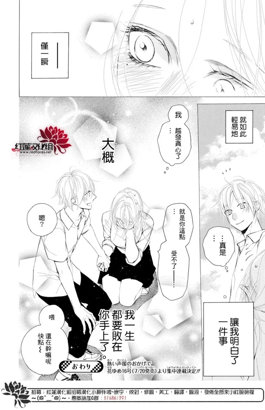5话 第32页