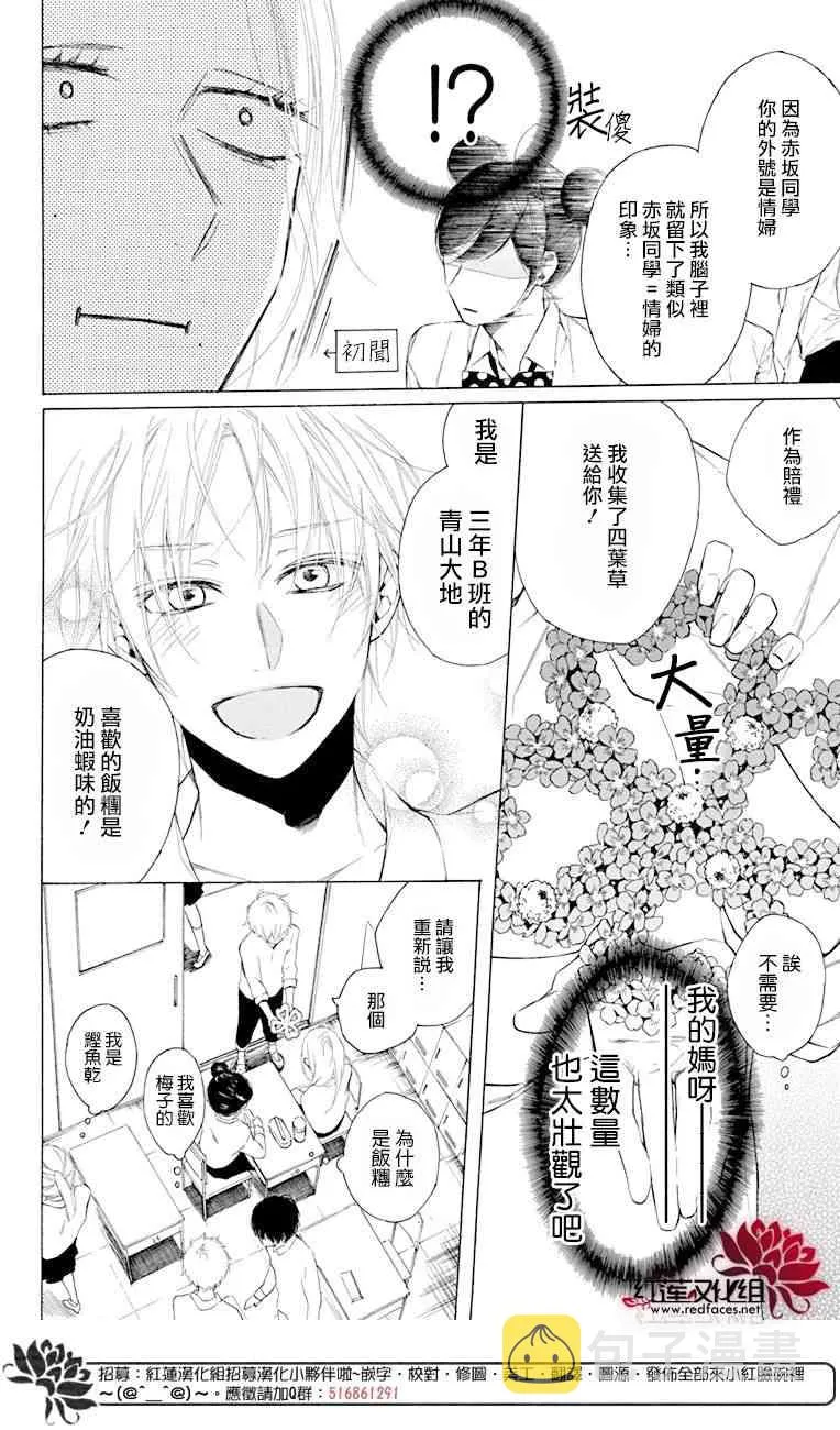 1话 第13页
