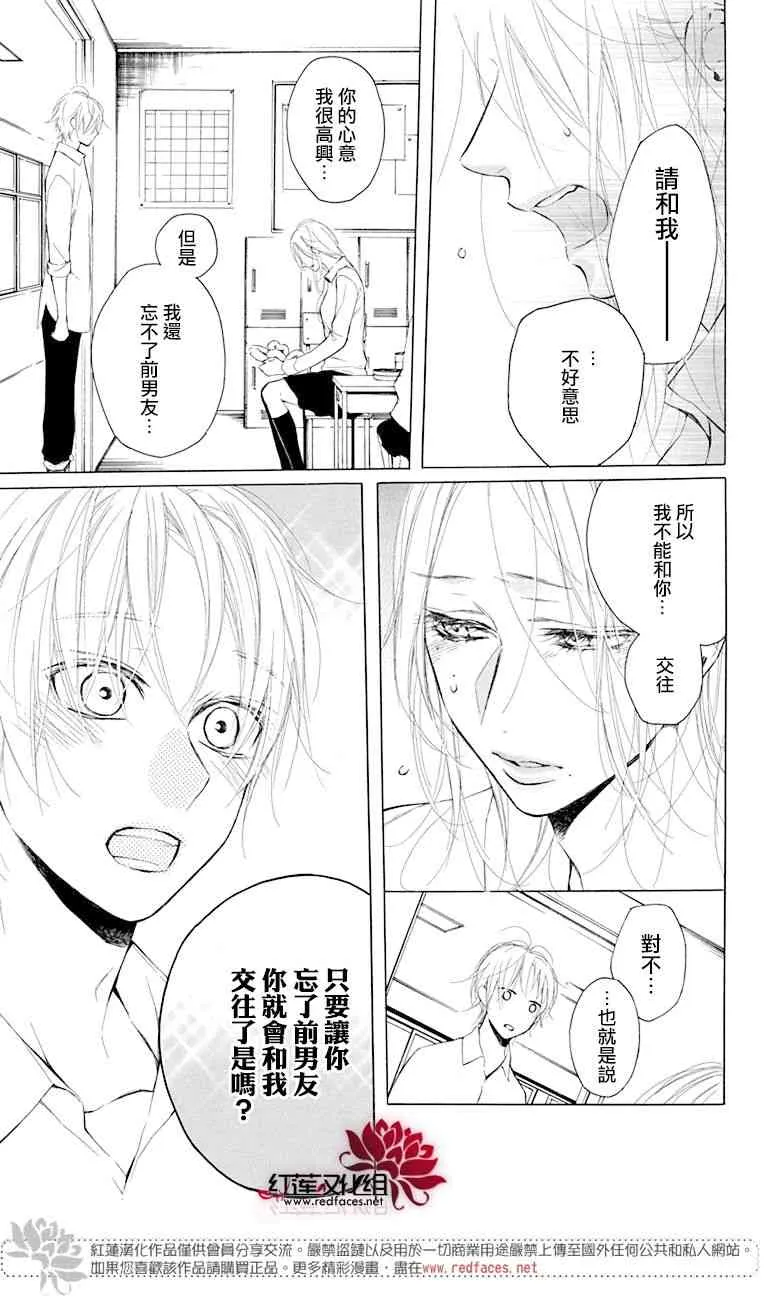 1话 第14页