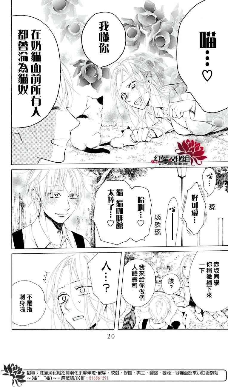 1话 第21页