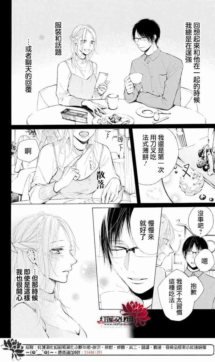 2话 第2页