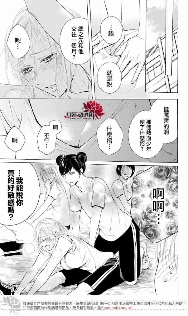 2话 第3页