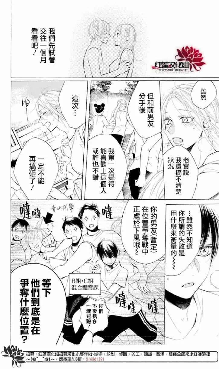 2话 第4页