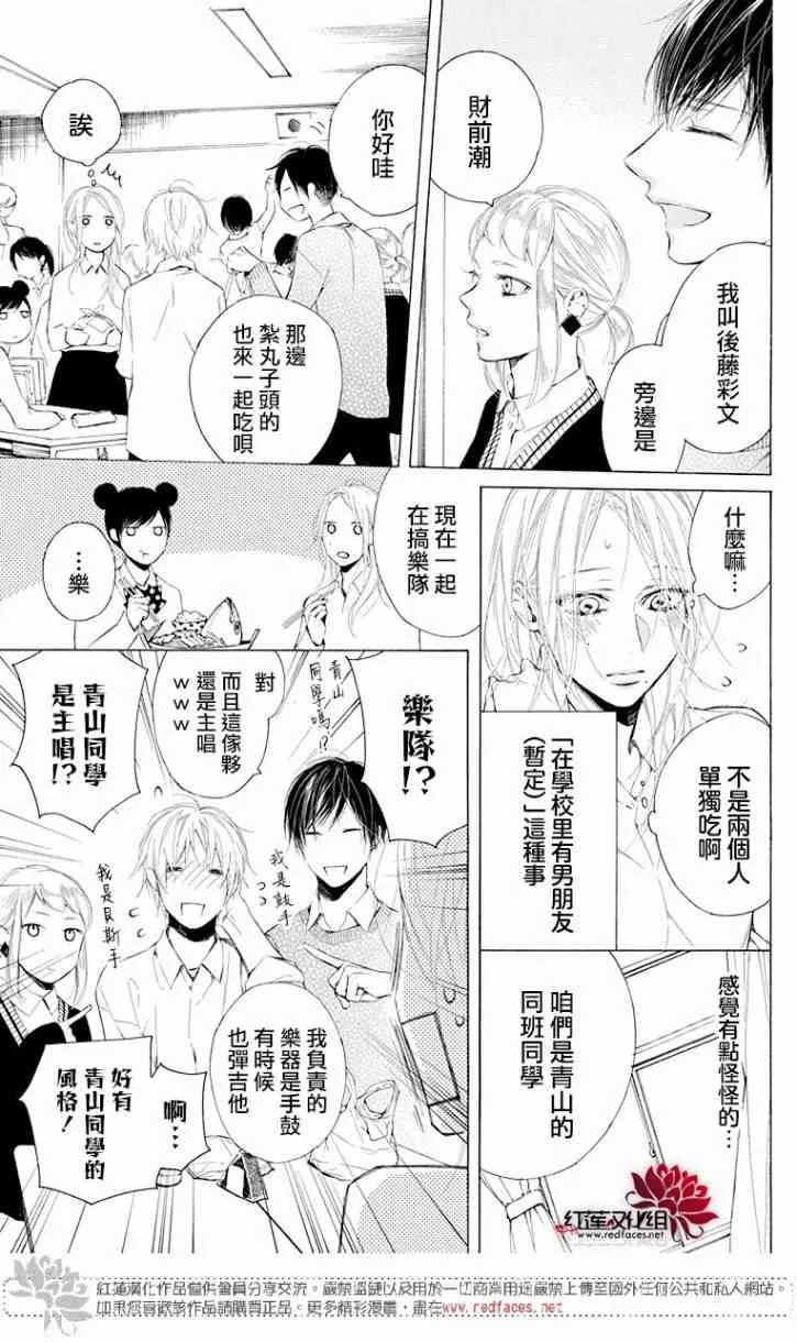 2话 第7页
