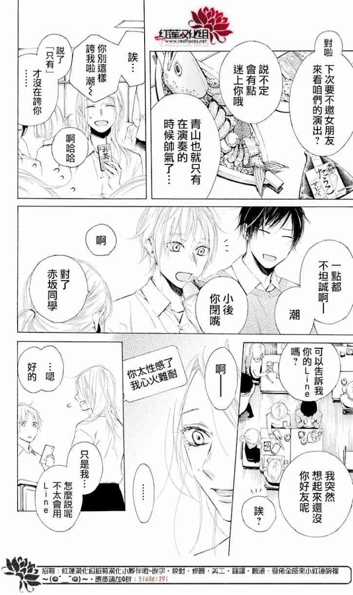 2话 第8页