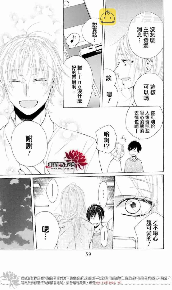 2话 第9页
