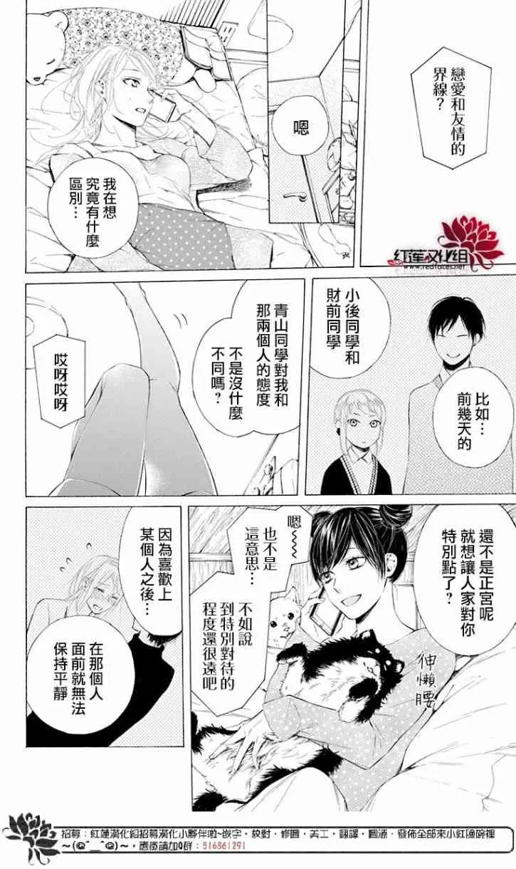 2话 第10页