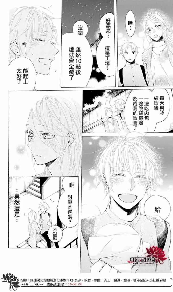 2话 第14页
