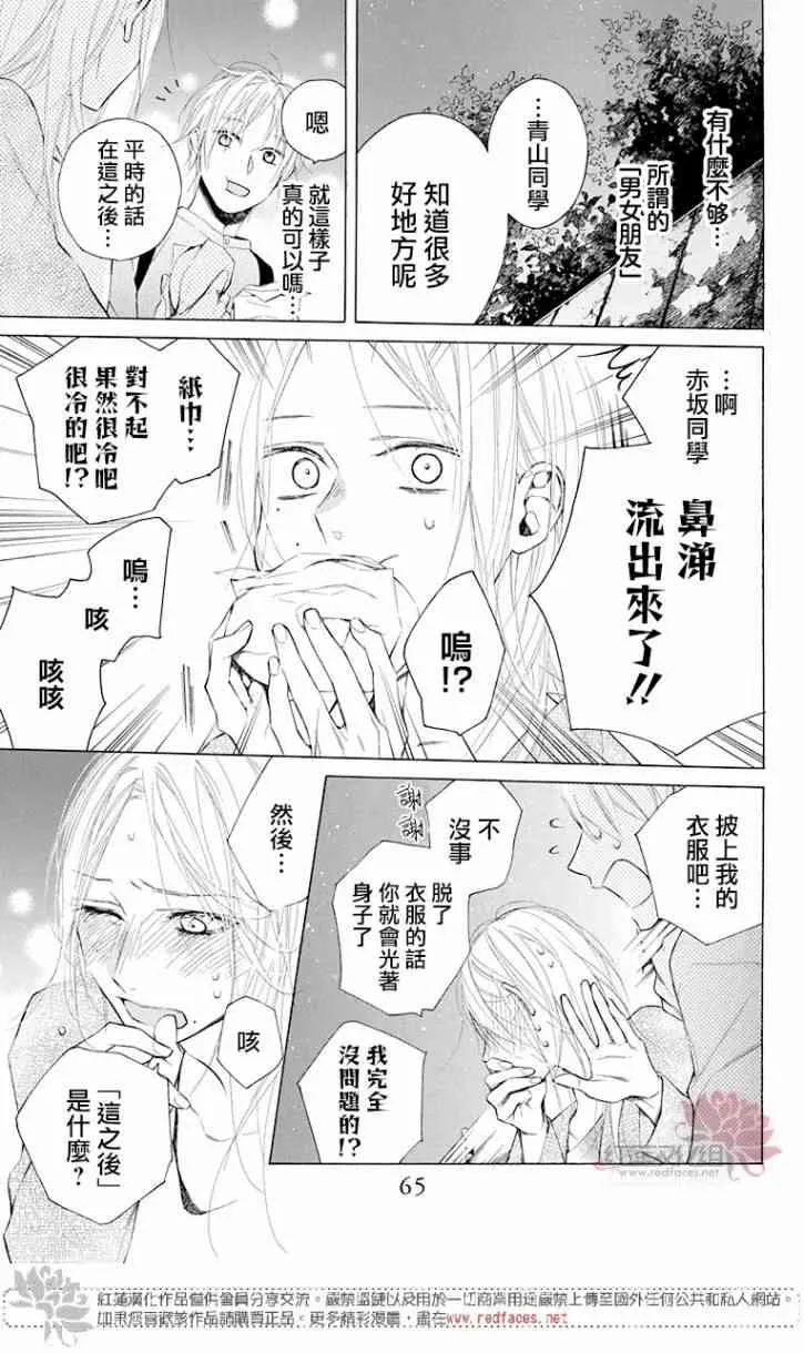 2话 第15页