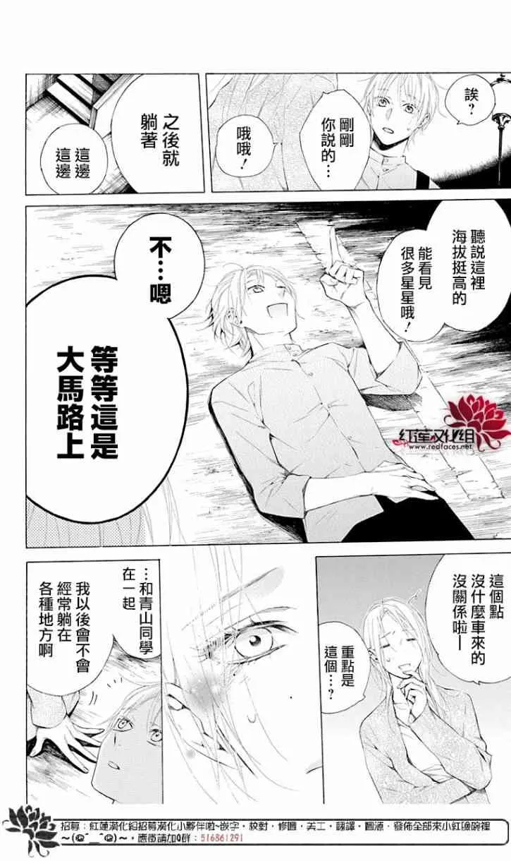 2话 第16页