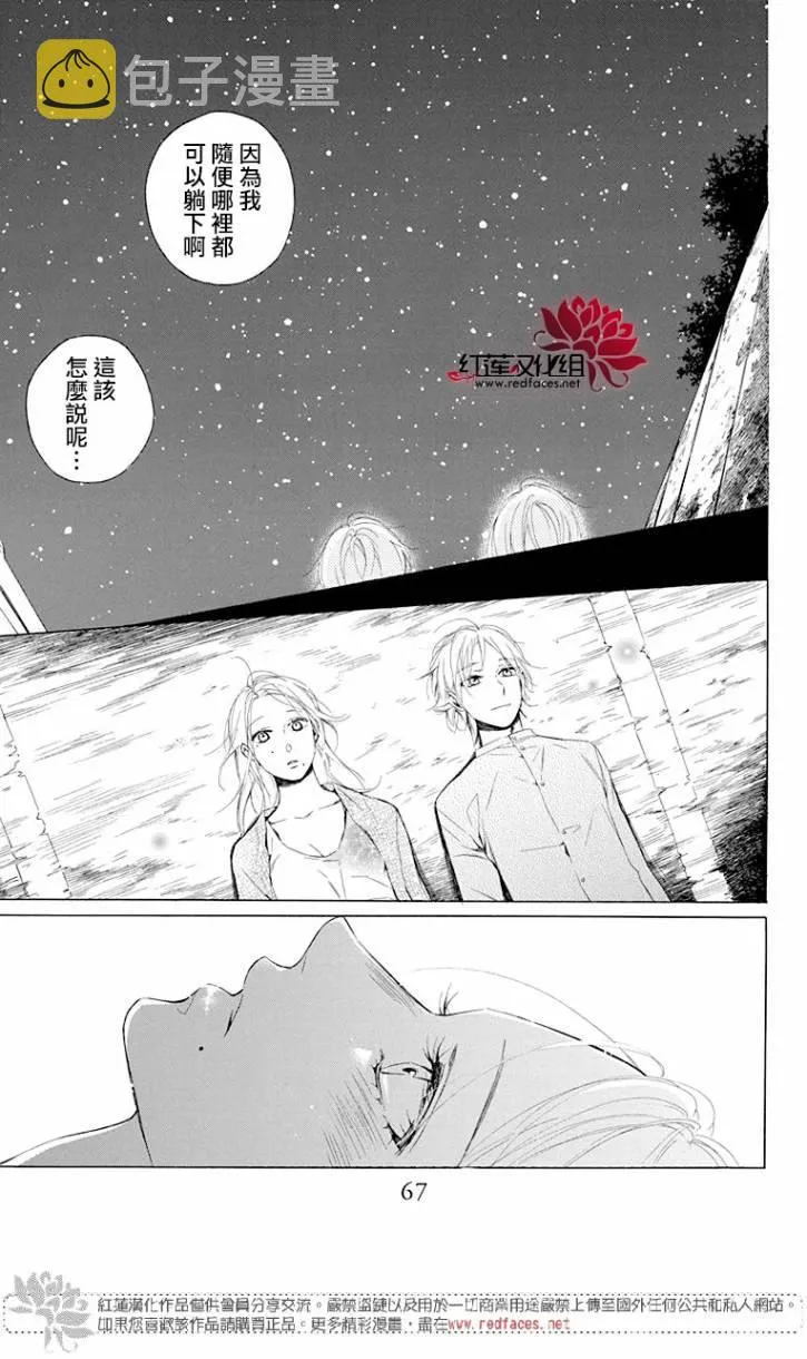 2话 第17页