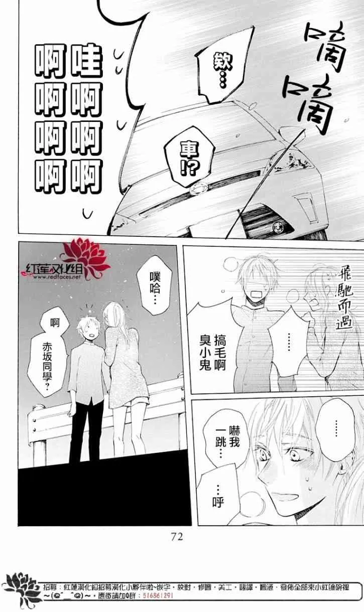 2话 第22页