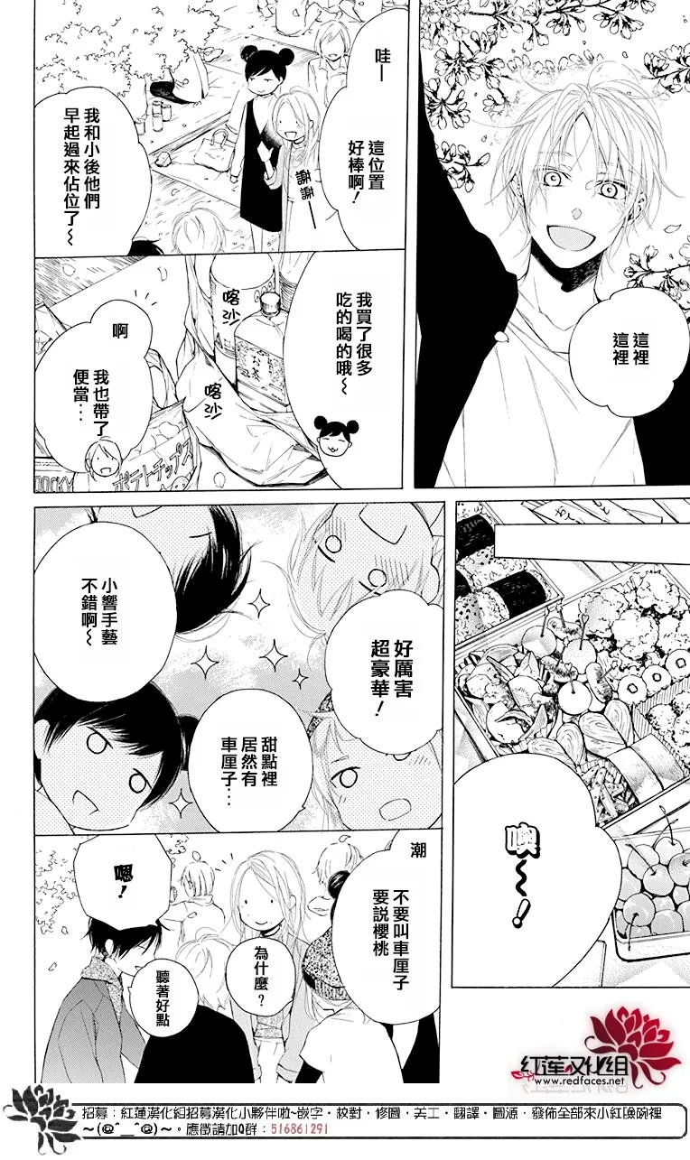 3话 第6页