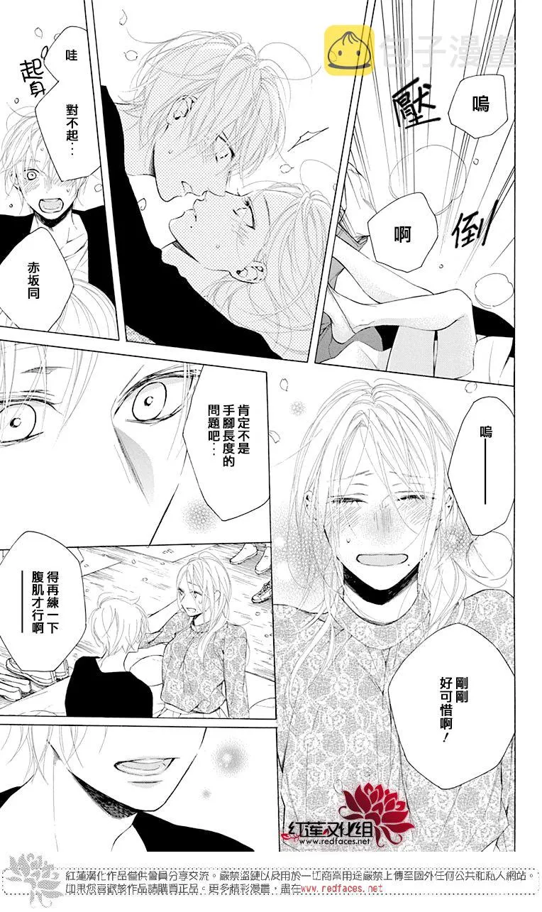 3话 第11页