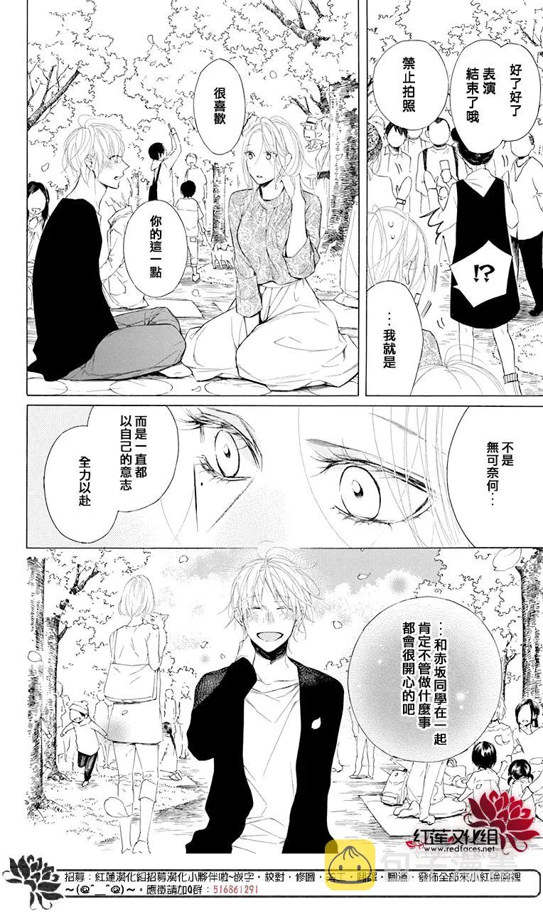 3话 第12页
