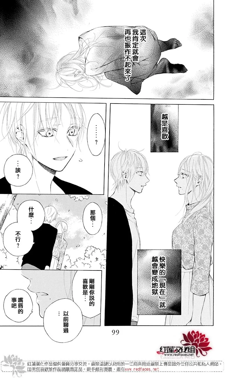 3话 第19页