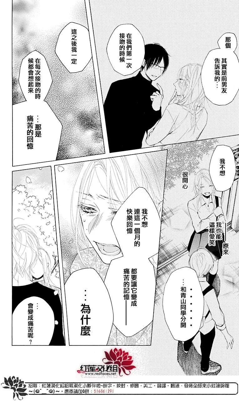 3话 第20页