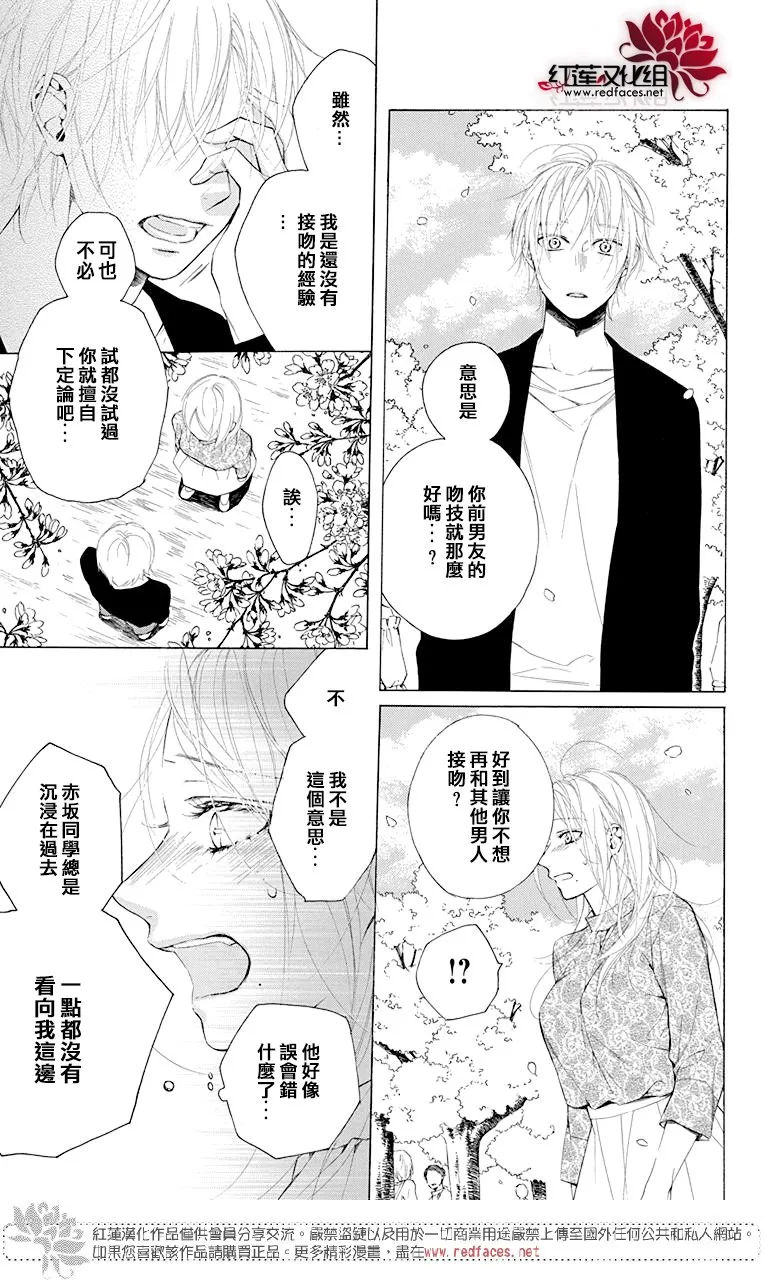 3话 第21页