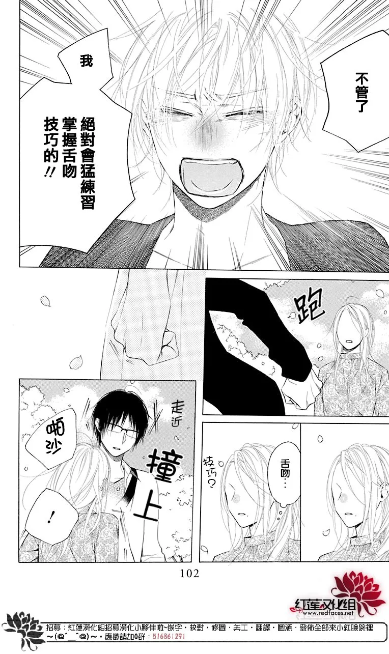 3话 第22页