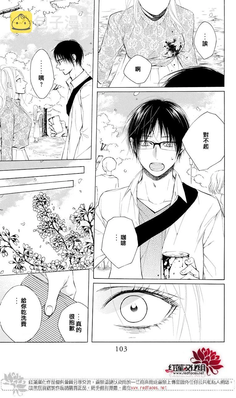 3话 第23页