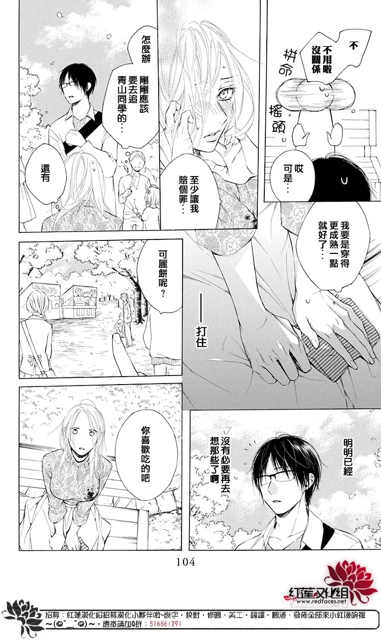 3话 第24页