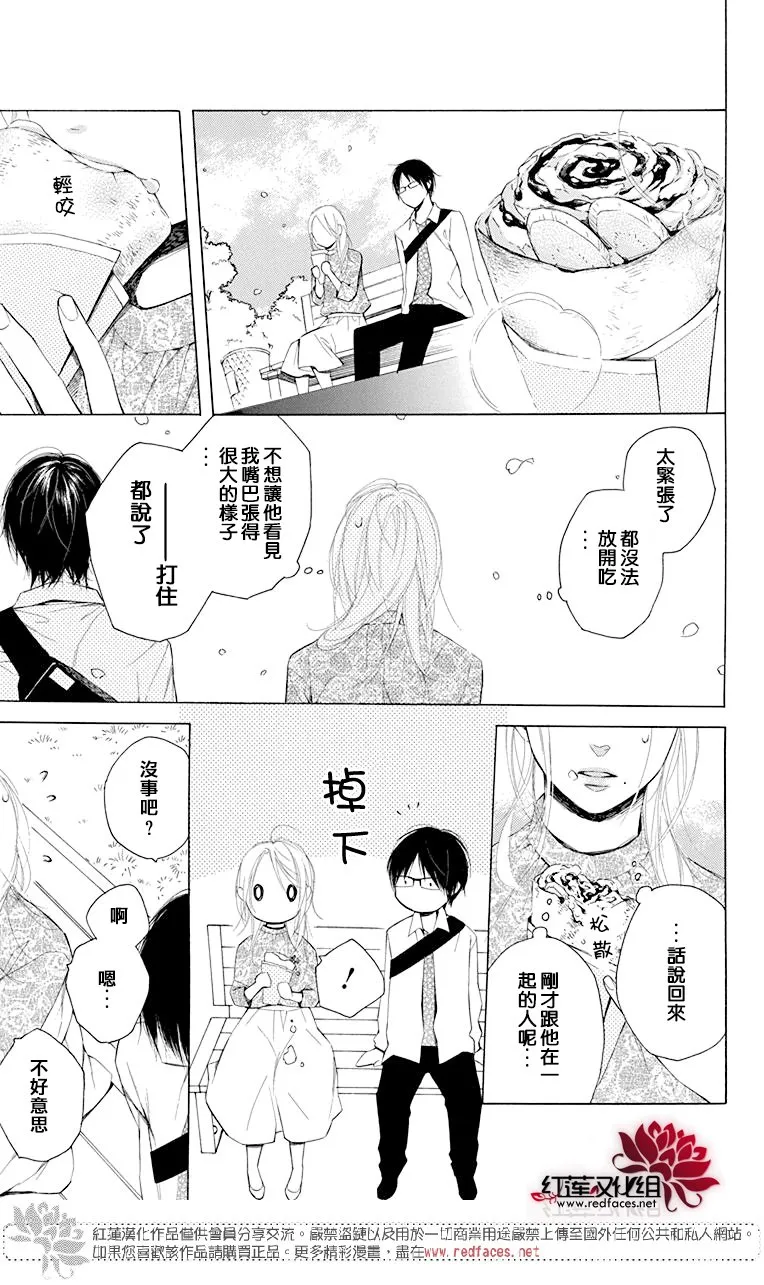 3话 第25页