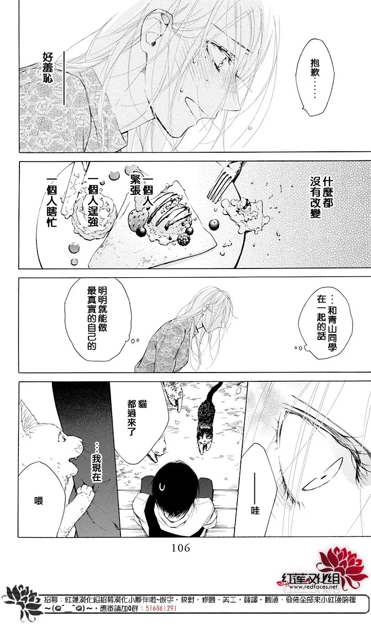 3话 第26页
