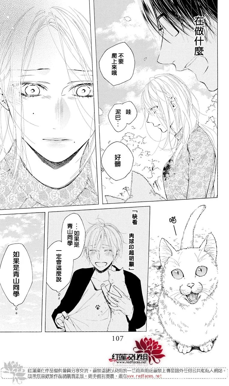 3话 第27页