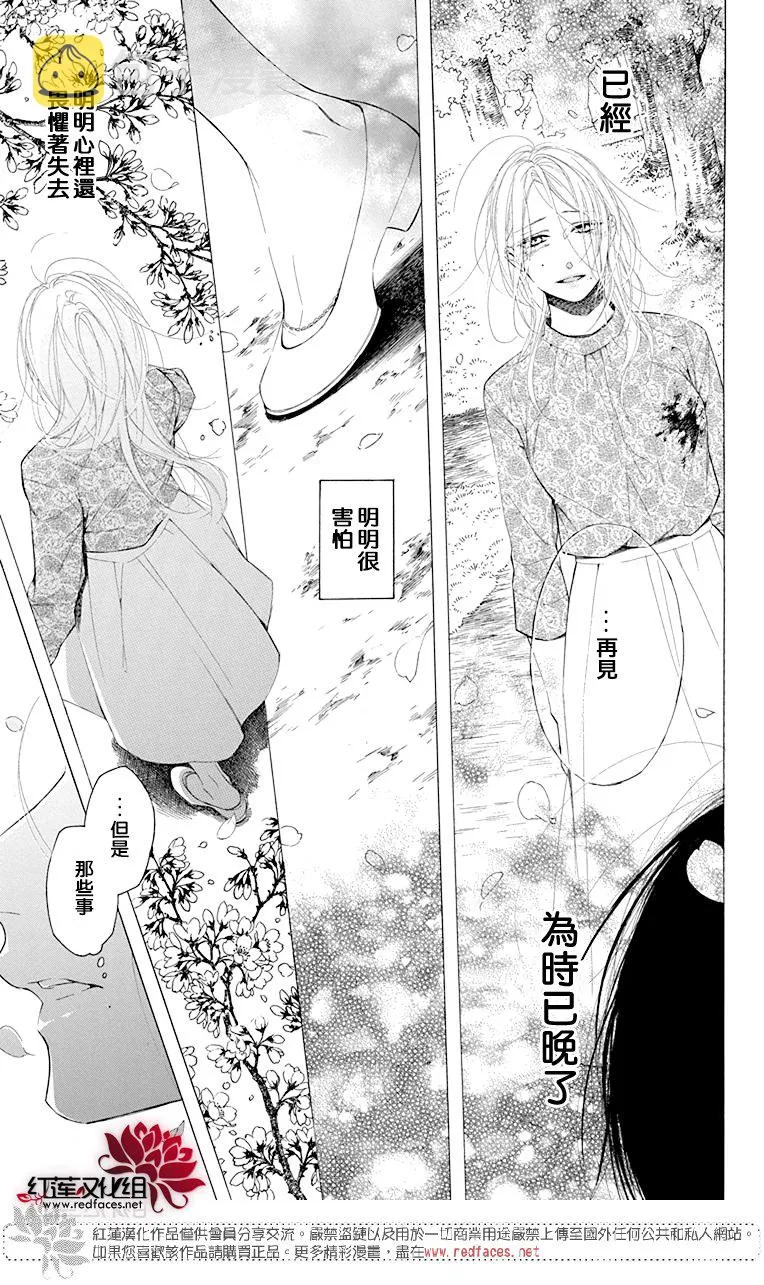 3话 第29页