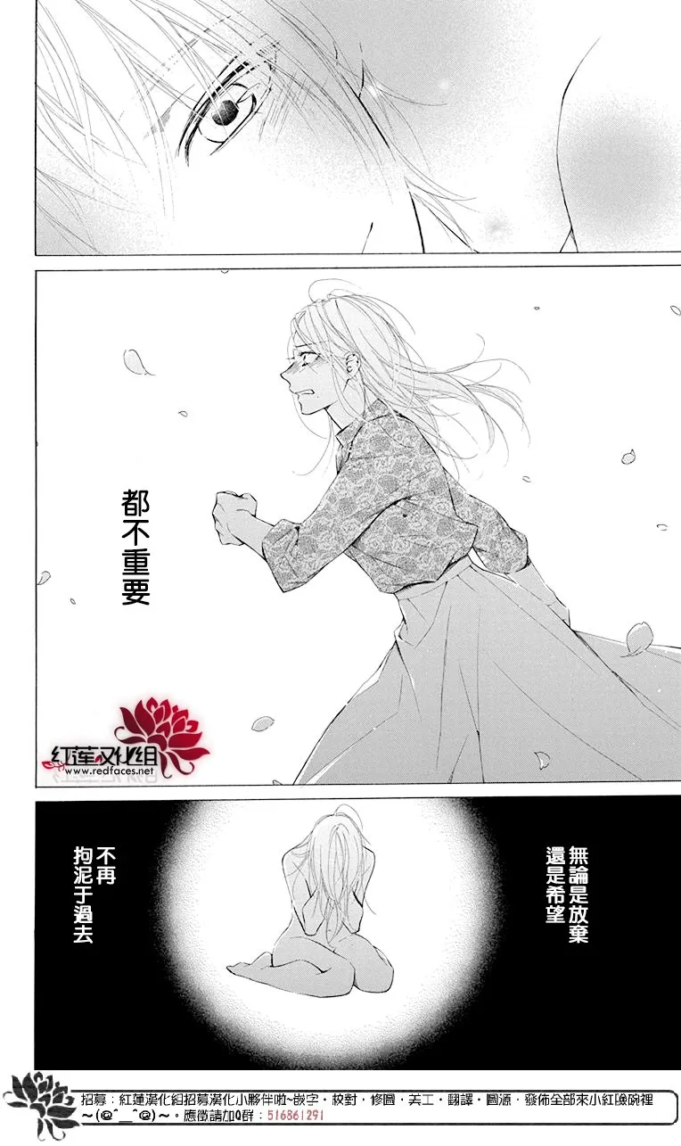 3话 第30页