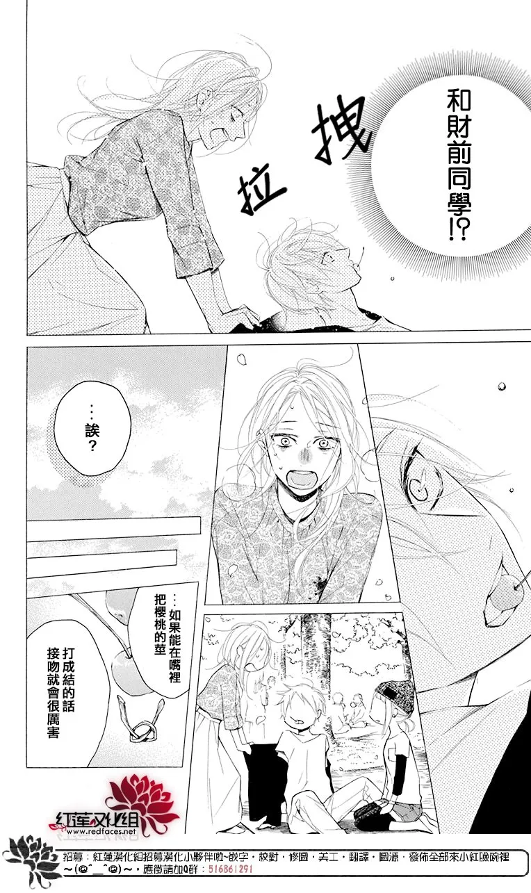 3话 第32页