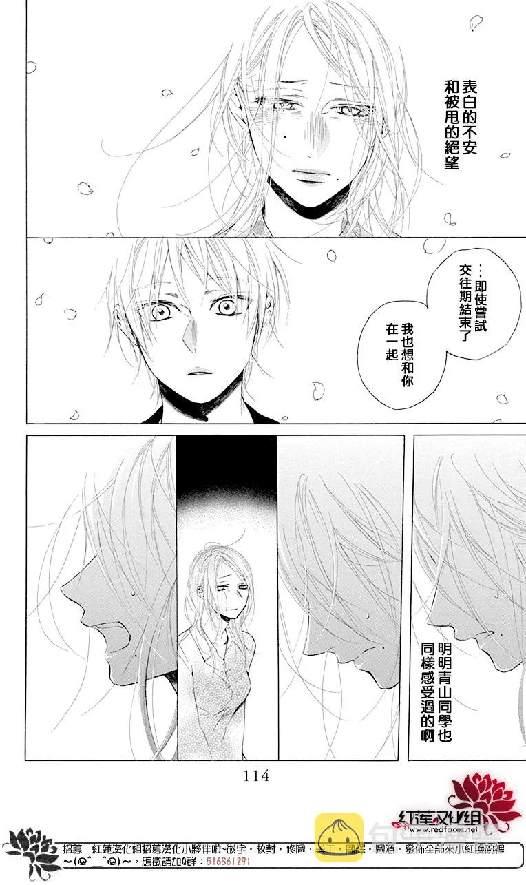 3话 第34页