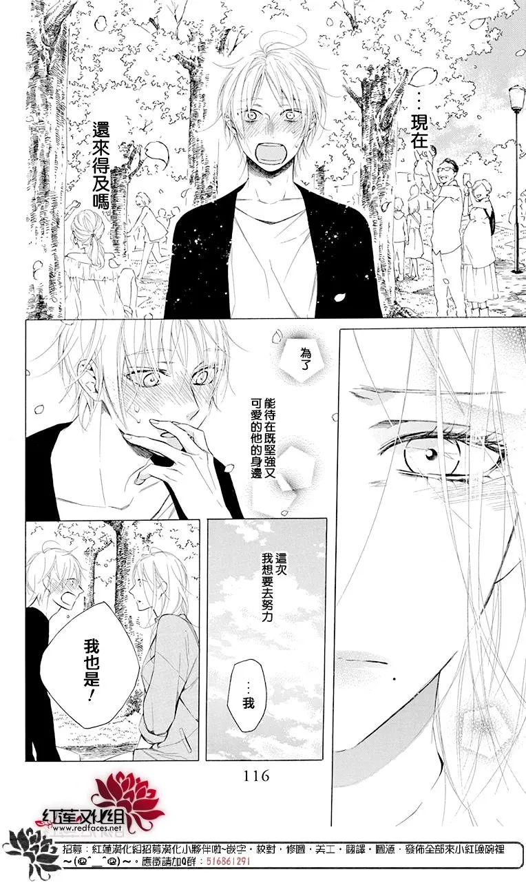 3话 第36页